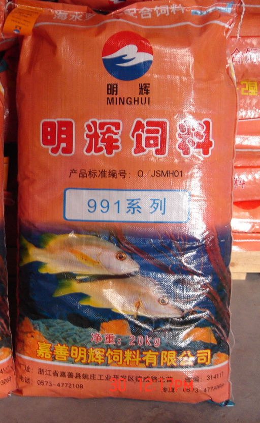 海水鱼膨化配合饲料991998系列